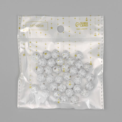 Цена за 2 шт. Бусины для творчества пластик «Шар зиг-заг», бело-серебристые, набор 20 г, 1×1×1 см