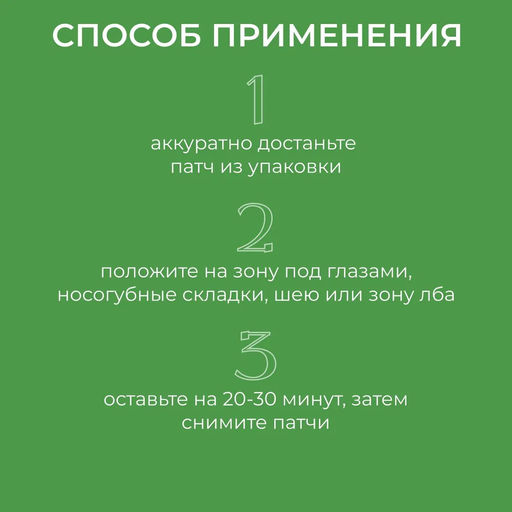 IM SORRY FOR MY SKIN -ПАТЧИ ОСВЕТЛЯЮЩИЕ ГИДРОГЕЛЕВЫЕ BRIGHTENING HYDROGEL EYE PATCH, 60 ШТ - I'm sorry for my skin фото 9