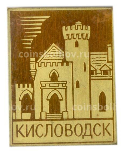 Значок Кисловодск