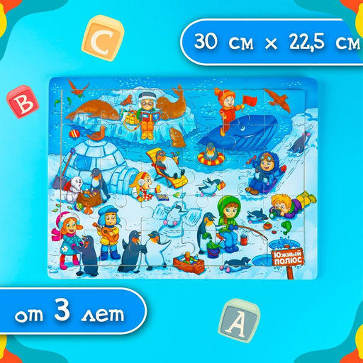 Пазл большой Южный полюс, 30 элементов - Лесная мастерская фото 4