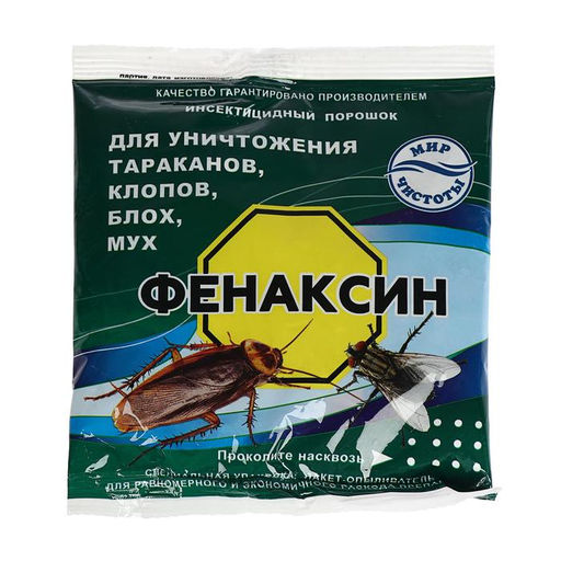 Цена за 5 шт. Средство от насекомых "Фенаксин", 125 г