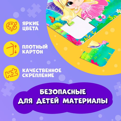 Набор пазлов на подложке 2 в 1 Для девочек, 9 и 16 деталей - Puzzle time фото 4