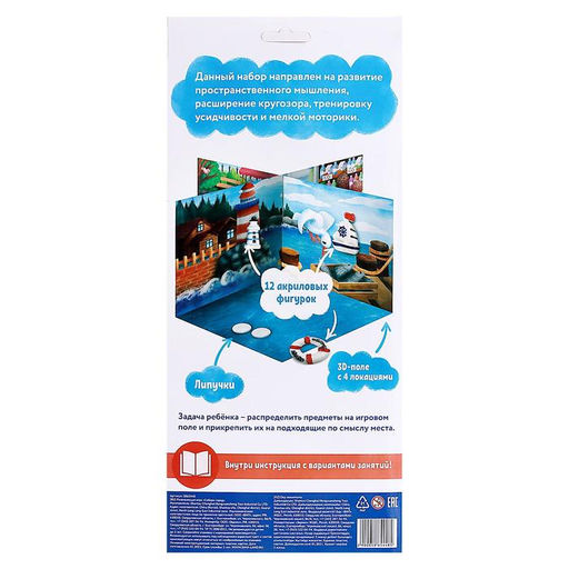 Развивающая игра Собери город - Iq-zabiaka фото 6