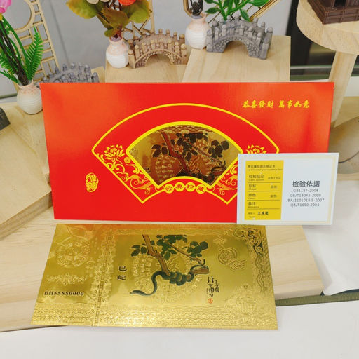 Купюра с позолотой в подарочном конверте "Змея Фэн Шуй" 9046686