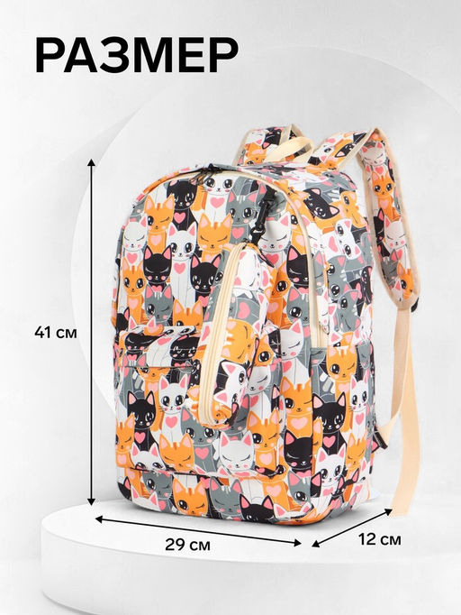 Набор: рюкзак школьный и пенал, с карманами, с принтом, размер 29?12?41 см, розовый