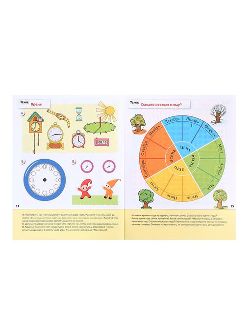 Рабочие тетради «Математика, развитие речи, прописи, уроки грамоты», подготовительная группа 6+, набор 4 шт.