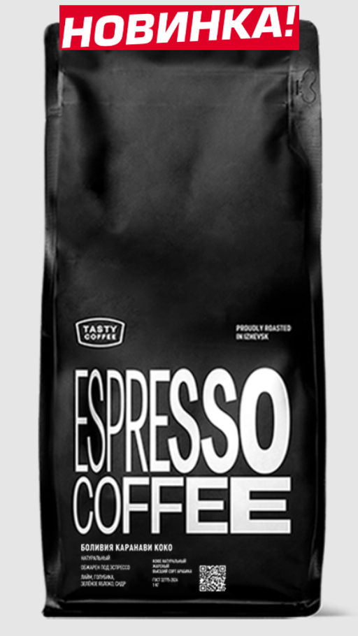 Кофе Боливия Каранави Коко - Tasty coffee фото 7