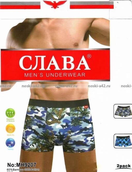 Цена за 8 шт. Трусы мужские боксеры СЛАВА арт. 9210 (9207) XL (46-48) + 2XL (48-50) + 3XL (50-52) + 4XL (52-54) - For you фото 5