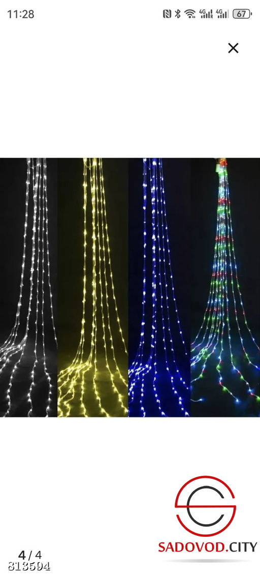 Гирлянды водопад 3*3 м.