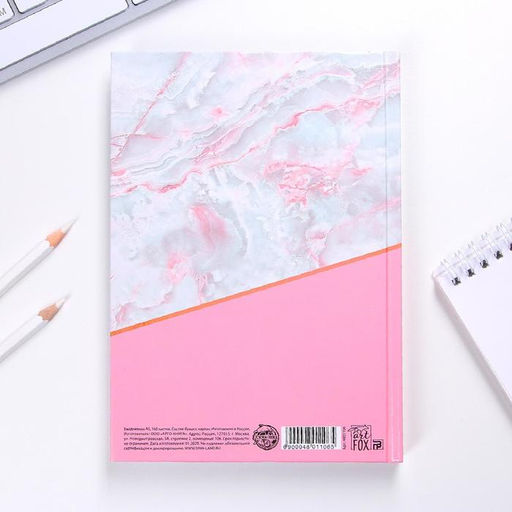 Ежедневник А5, 160 листов, в твердой обложке Сегодня твой день