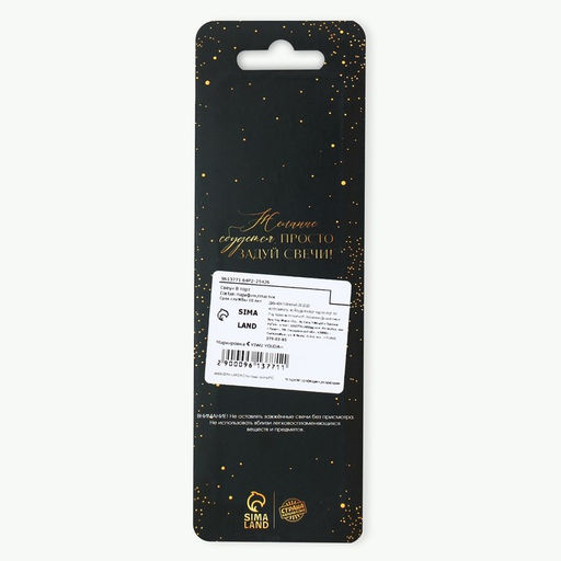Свечи для торта «Для твоего праздника», серебряные, 10 шт., 15 х 0,5 см