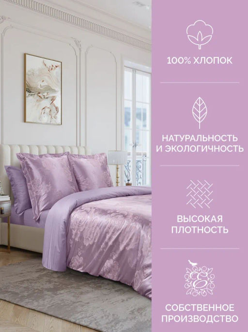 Постельное белье Летиция Евро + 4 наволочки