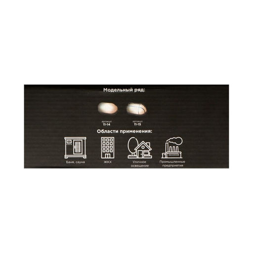 Светильник «БелТИЗ» НБП 04-60-001 УХЛ1, Е27, 60 Вт, 220 В, IP54, до +130°, белый