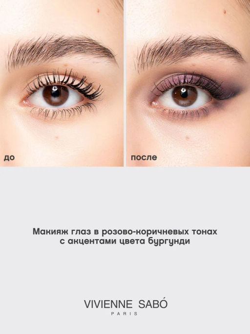 Vivienne Sabo Палетка теней для век Fantastique 01