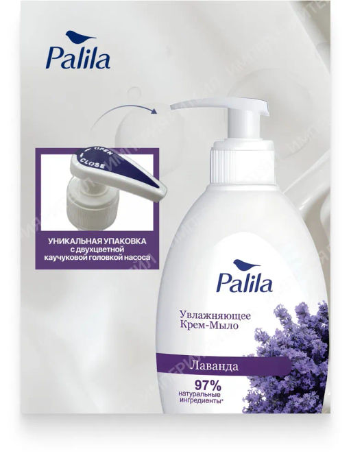 PALILA жидк. крем-мыло Увлажняющее 500мл с дозатором Лаванда
