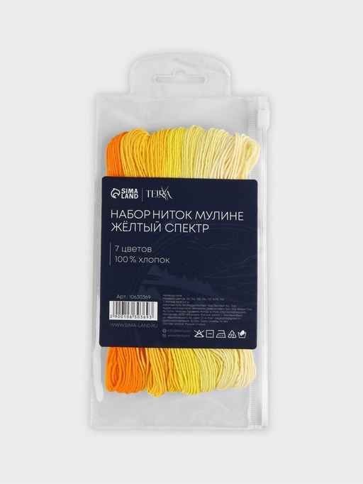 Цена за 2 шт. Нитки мулине TEIRA, 8±1 м, набор 7 шт., хлопок, жёлтые