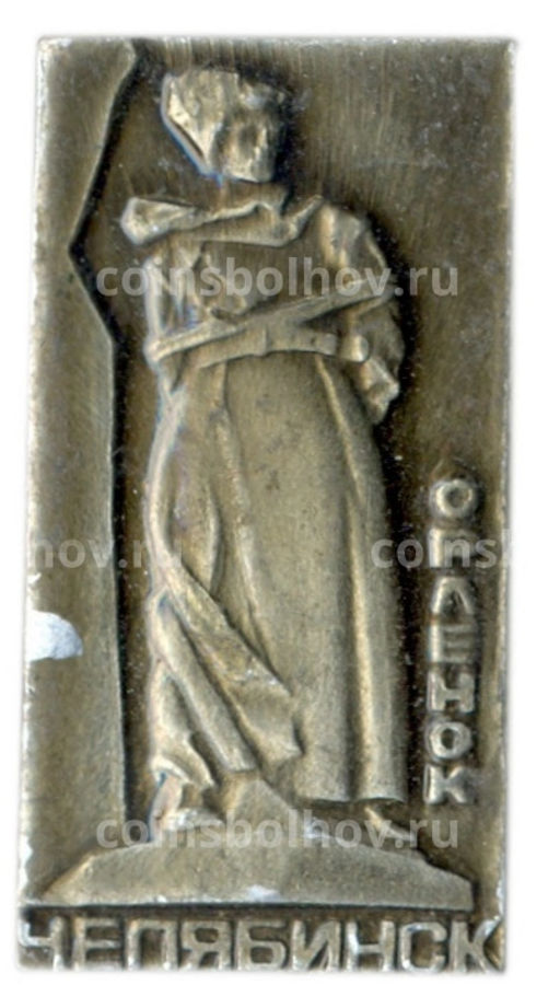 Значок Челябинск Орленок