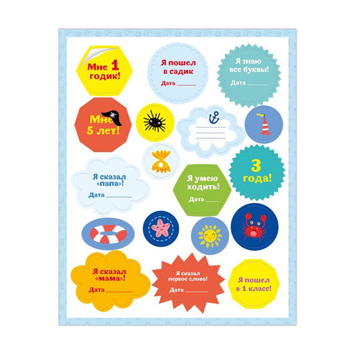 Ростомер для мальчика арт. 50832 - Феникс+ фото 4