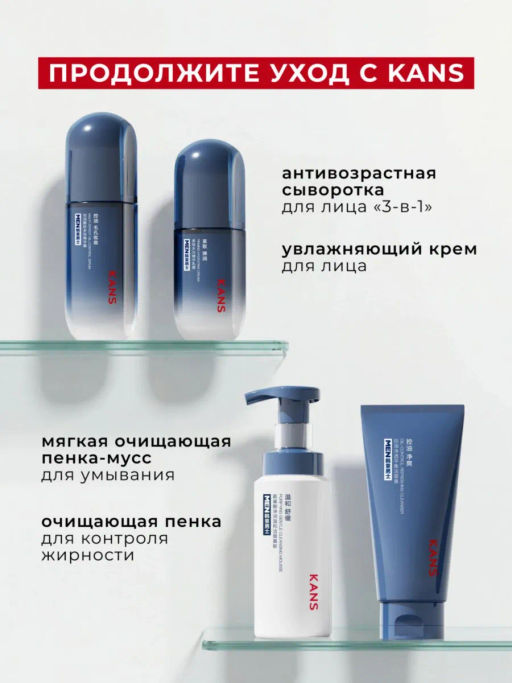 KANS Men Сыворотка для лица мужская, антивозрастная, для контроля жирности кожи, увлажнения, 80 мл  фото 7