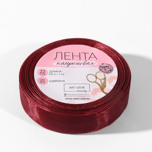 Цена за 5 шт. Лента капроновая, 20 мм, 20 1 м, цвет красно-коричневый №48 - Арт узор фото 2