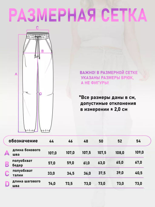 брюки джоггеры трикотаж высокого качества футер 2-х нитка - Solo mio фото 27