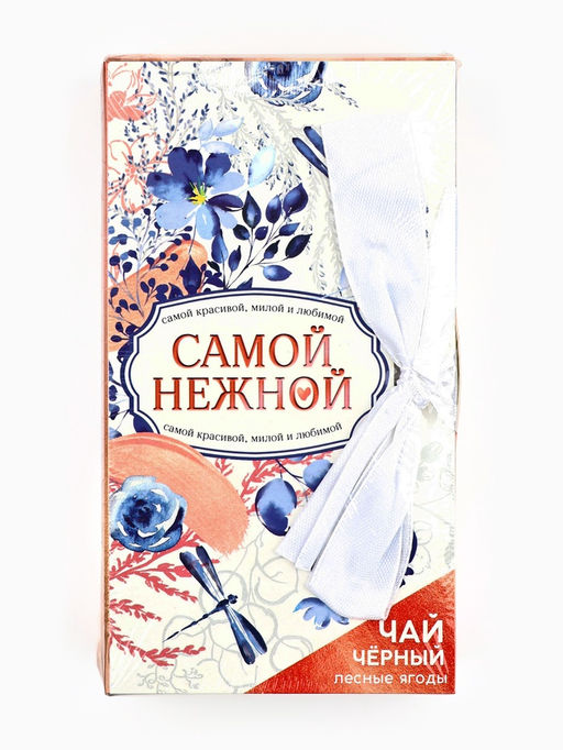 Чай подарочный Ты прекрасна, вкус: лесные ягоды, 100 г - Фабрика счастья фото 4