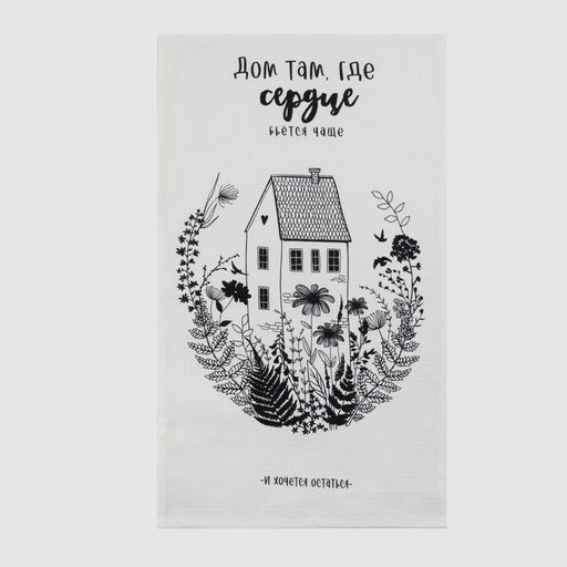 Набор кухонных полотенец Доляна Дом там где сердце 35х60см-4шт, 100% хлопок  фото 5