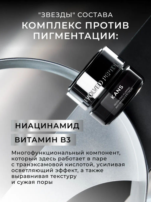 KANS Восстанавливающий крем для области вокруг глаз Revitalizing Plumping Anti-Wrinkle Eye Cream, 20 г  фото 6
