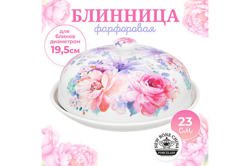 Блинница 23*23*9,5 см Акварель NEW BONE CHINA - Elan gallery фото 8