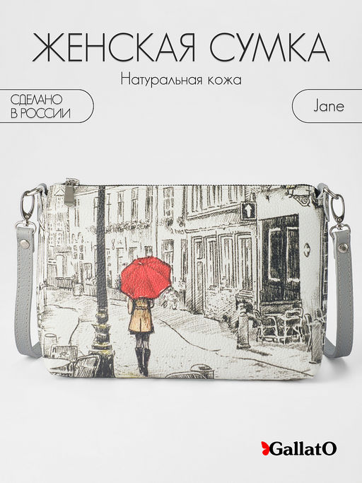 Сумка женская Jane print - Gallato фото 9