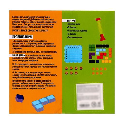 Настольная игра Попробуй разложи - Лас играс kids фото 3