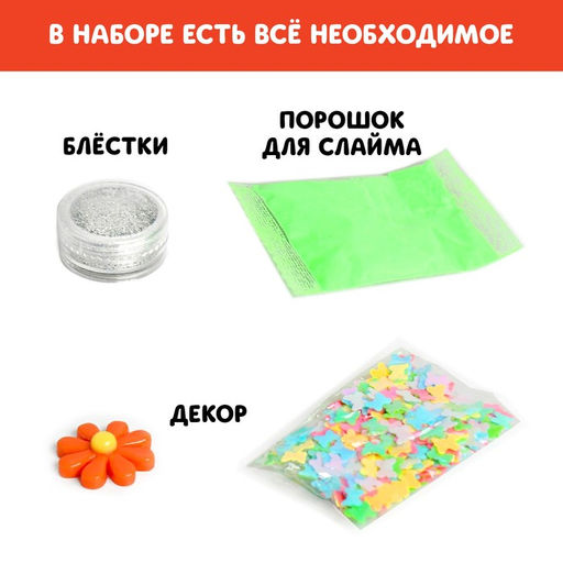 Слайм своими руками «Лесная фея»