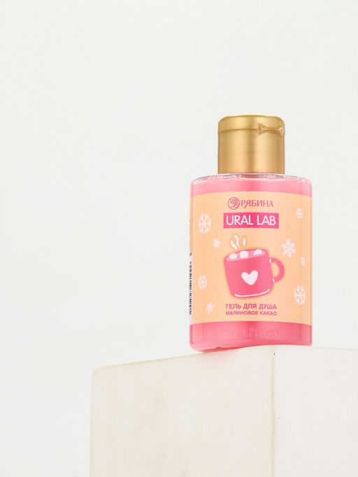Цена за 2 шт. Гель для душа Малиновое какао, 100 мл, URAL LAB фото 5