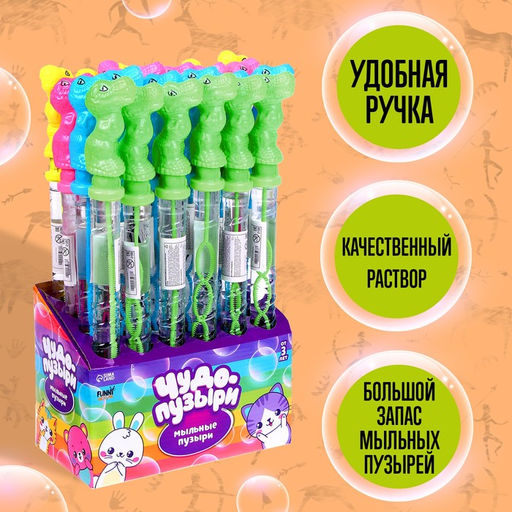 Цена за 24 шт. Мыльные пузыри Динозавр 95 мл - Funny toys фото 3