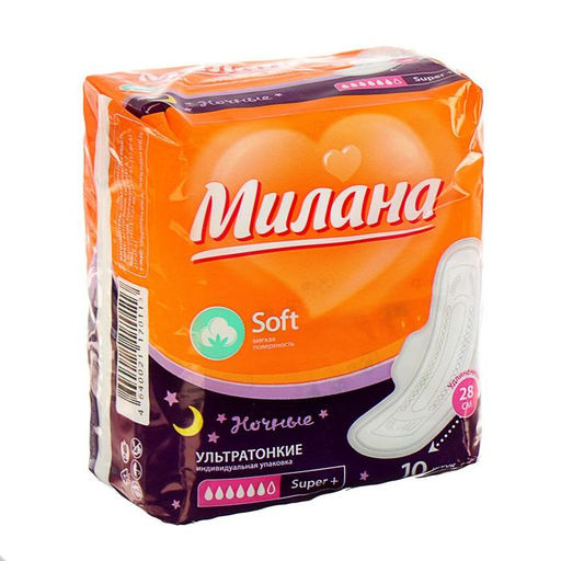 Цена за 2 шт. Прокладки «Милана» Ultra Super Plus Soft, 10 шт./упаковка