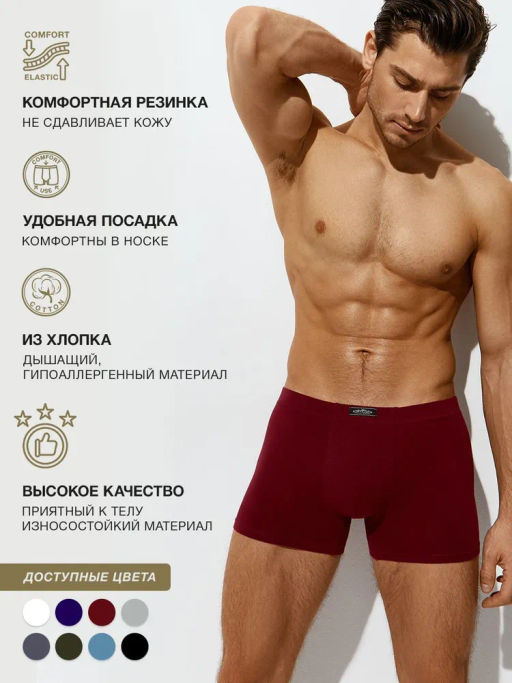 Omsa 1233 Боксеры с закрытой резинкой фото 22