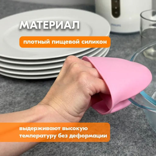 Прихватка силиконовая 10х8х4см, цвета в ассортименте: серый, голубой, красный, графит, в п/эт пакете (Китай) - Домашняя Мода фото 8