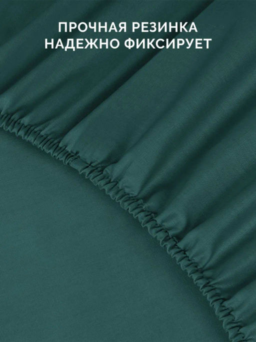 Простыня на резинке 180х200 Моноспейс темно-бирюзовый - Ecotex фото 3