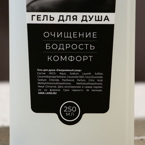 Подарочный набор косметики Лучшему мужчине, гель для душа 250 мл, шампунь для волос 250 мл, носки, HARD LINE - Чистое счастье фото 10