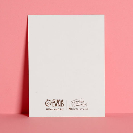 Цена за 20 шт. Открытка-мини Мечтай, 8?6 см