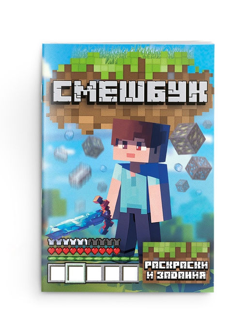 Цена за 2 шт. Подарочный набор «Навстречу приключениям», смешбук А5, 8 листов и восковые мелки