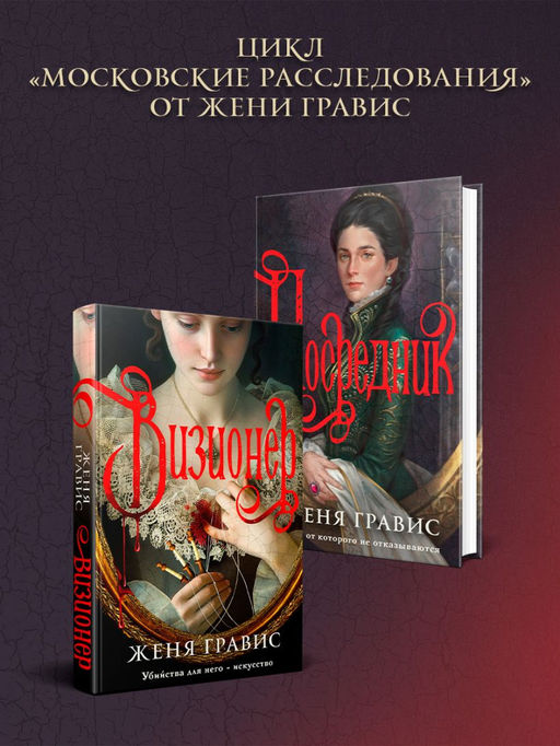 Посредник
