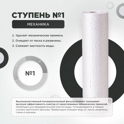 -20% Комплект сменных фильтров Профи Осмо (1-3 ступени) Барьер  фото 4