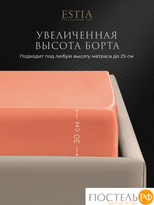 Простыня на резинке Estia ОРНЕЛЛА тенсель оранж. фото 6