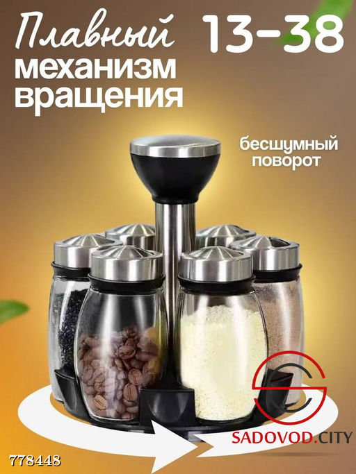 Набор для специй 6 баночек