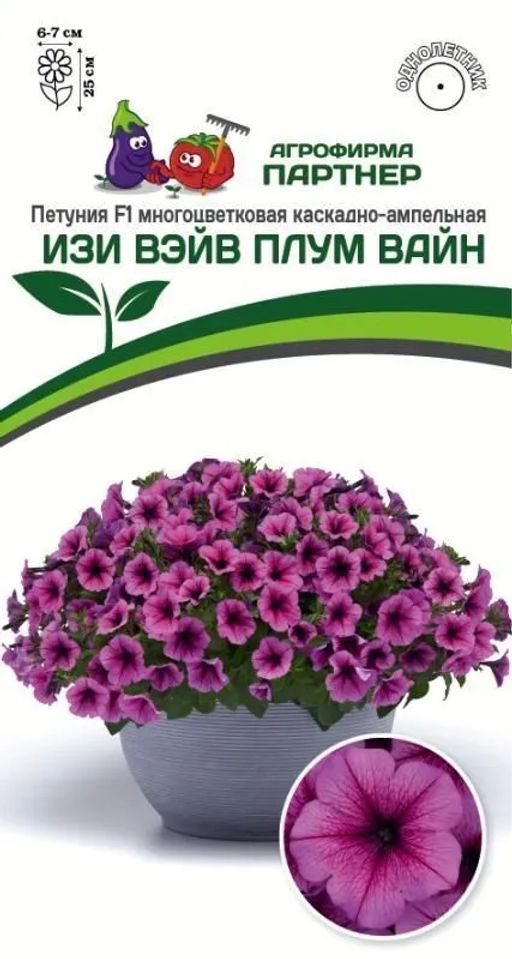 Петуния Изи Вэйв Плум Вайн каскадно-ампельная