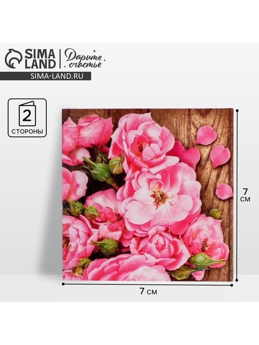 Цена за 20 шт. Мини–открытка «Цветочная доска», 7×7 см