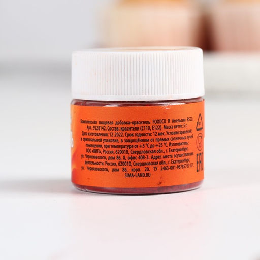 Цена за 2 шт. Краситель сухой водорастворимый Красный для пасхальных яиц и десертов, 5 г. - KONFINETTA фото 3