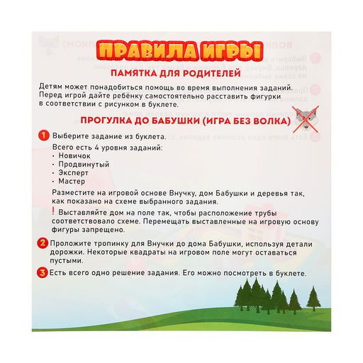 Настольная игра Найди дорожку - Лас играс kids фото 10