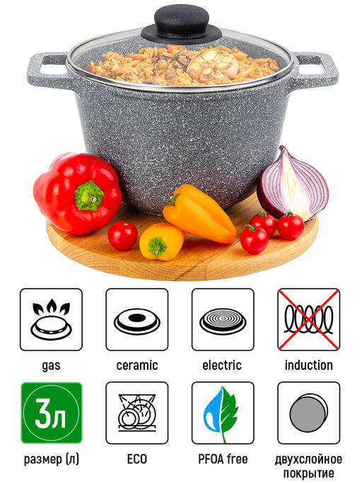 Казан 3 л ГАРМОНИЯ ВКУСА Серый мрамор С КРЫШКОЙ ф20, 28*21,5*18,5 см - Elan gallery фото 14